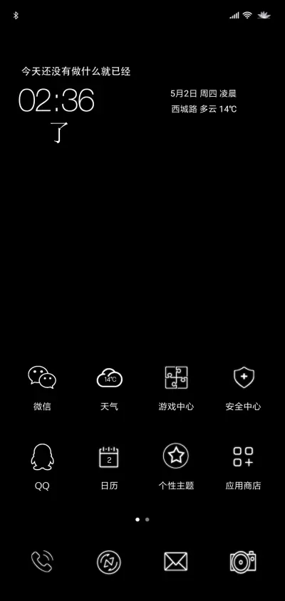 网红时钟 炫酷切换 - Screenshot 2