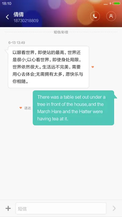 朦胧彩色 - Screenshot 8