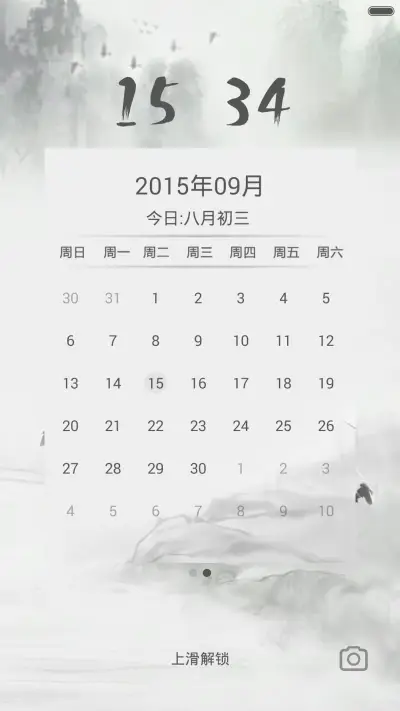 渲染笔墨情 - Screenshot 2