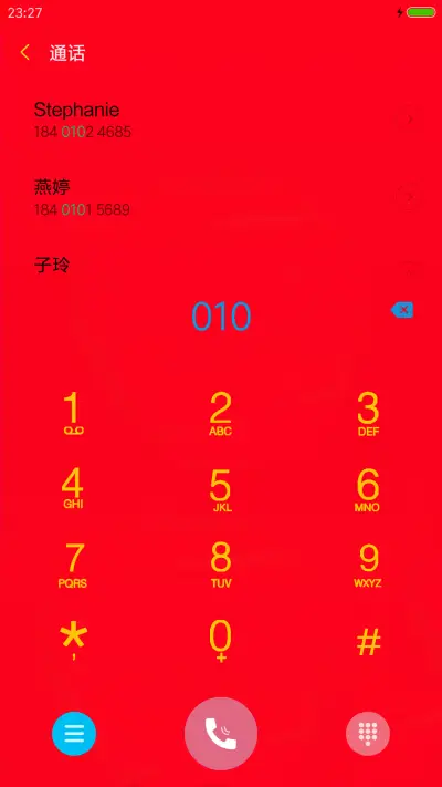 恭喜发财 - Screenshot 6