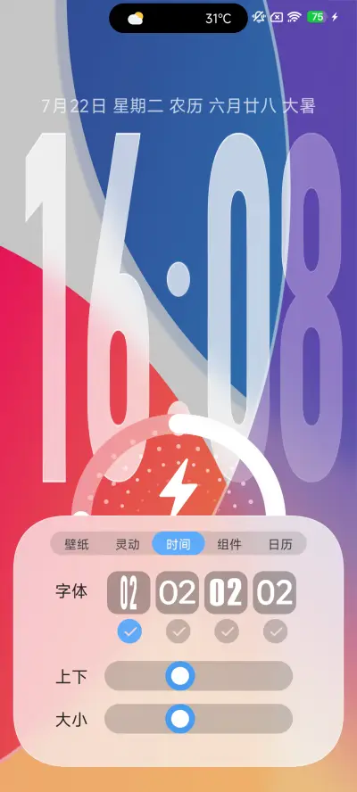 灵动ip26液态玻璃风 - Screenshot 6