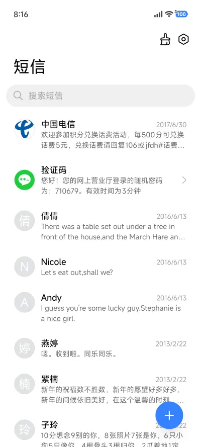 花枝招展 - Screenshot 5