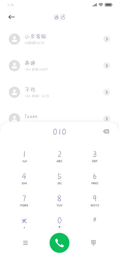 银河偷偷亲吻你 - Screenshot 1