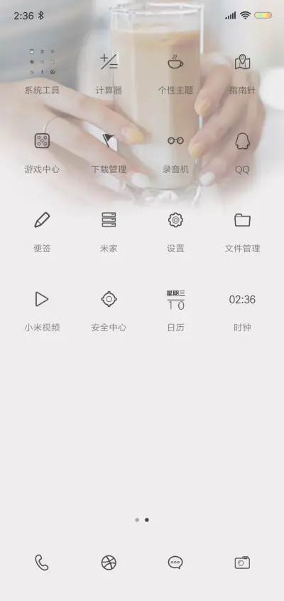 淘气崽 - Screenshot 3