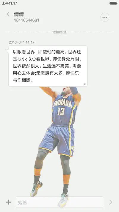 保罗乔治 - Screenshot 8