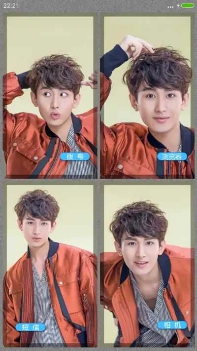 成毅小宝 【完美iOS】V8 - Screenshot 4