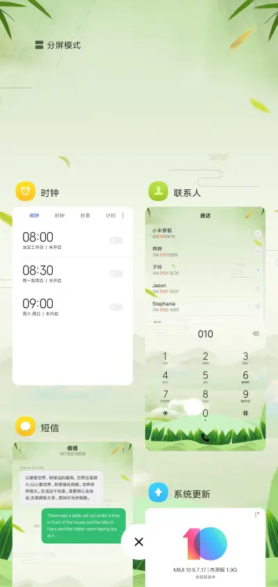 淡绿护眼 - Screenshot 4