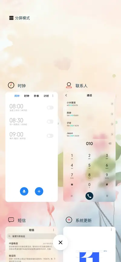 简约古风 - Screenshot 4