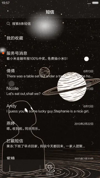 4D动态锁屏流星雨滴充电特效3D壁纸重力滚动-地狱边缘 - Screenshot 7