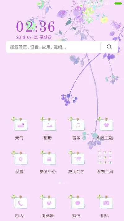 荡秋千的梦女孩 - Screenshot 2