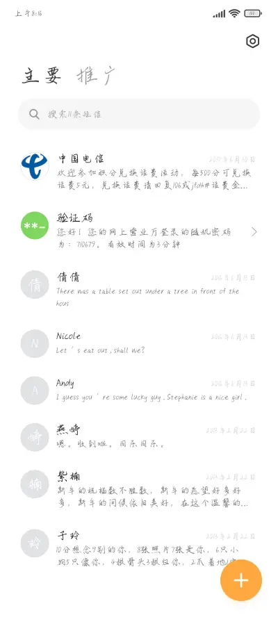 妖精的旋律 - Screenshot 3