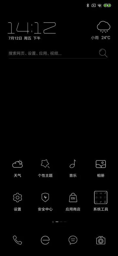 酷黑v10 - Screenshot 2
