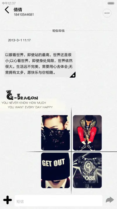 【好评返现】大势回归&男神G-Dragon（双锁屏效果+自由桌面+图标全覆盖） - Screenshot 13