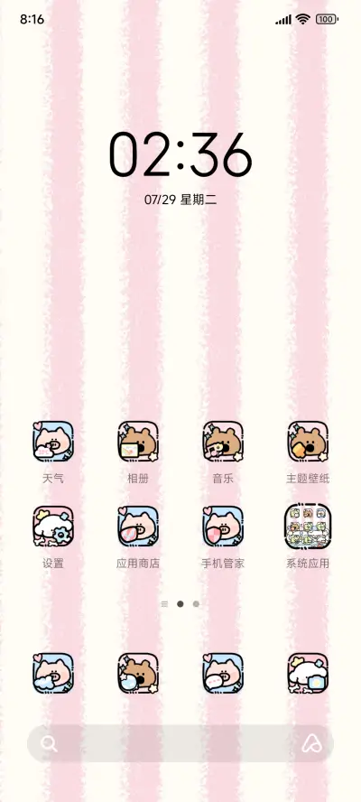 小熊崽治 夏日派对 - Screenshot 2