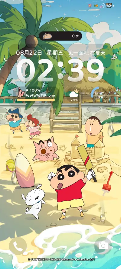 蜡笔小新 海边日记 - Screenshot 3