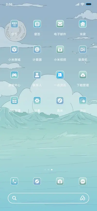 鲸遇 - Screenshot 3