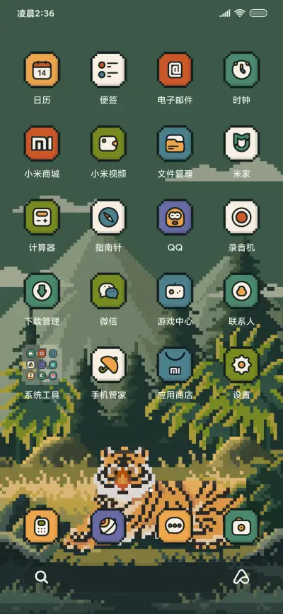 自然集 华南虎 - Screenshot 3