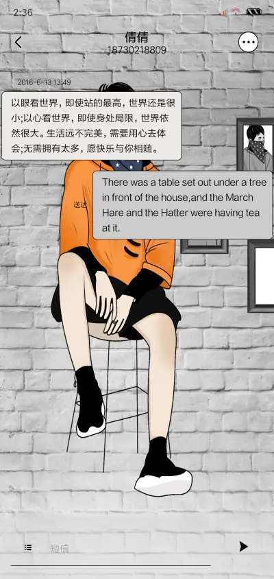 酷炫小哥哥 - Screenshot 8