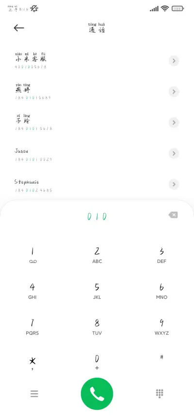 唯我爱你温柔的力量 - Screenshot 2
