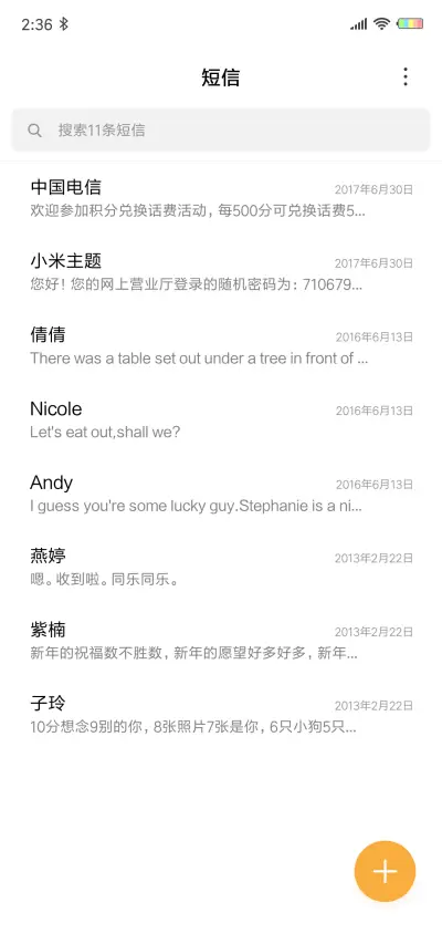 习惯一个人OS - Screenshot 7