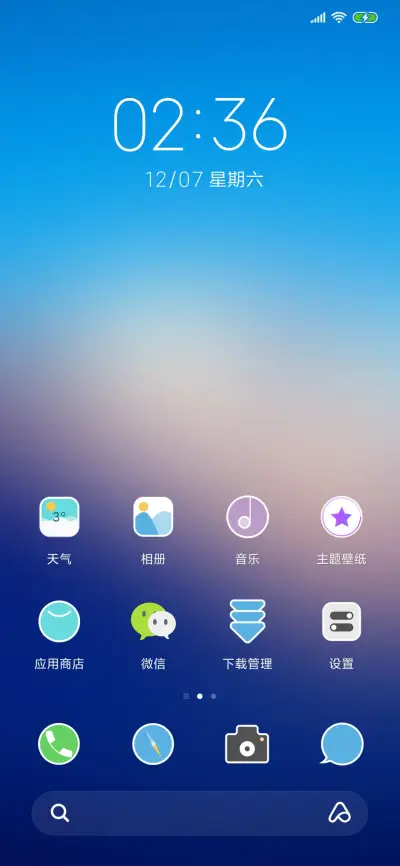 极致扁平 - Screenshot 2