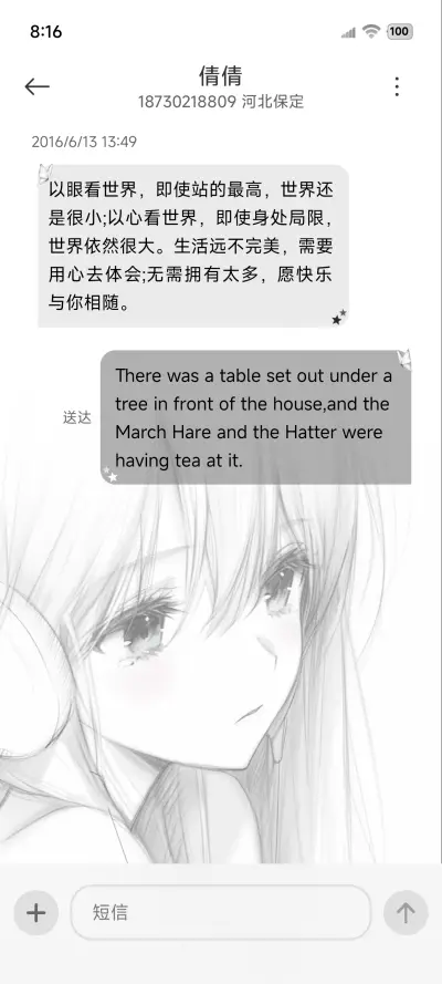 你很好很好值得被爱 - Screenshot 8
