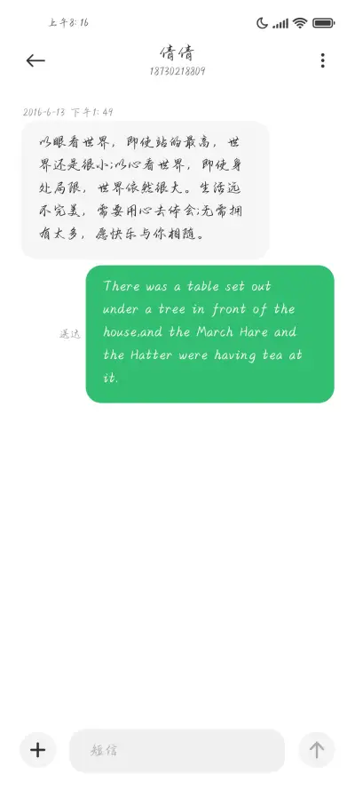 温柔黄昏中撒野奔跑 - Screenshot 4