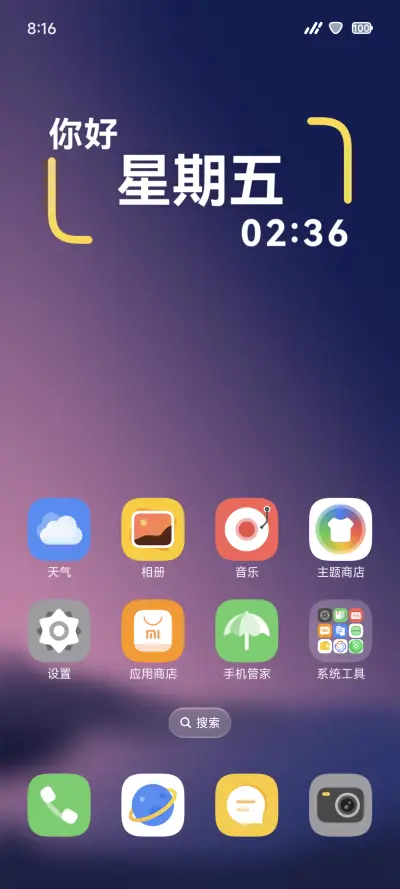 时光轮 - Screenshot 2