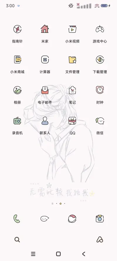 充电特效我独我 - Screenshot 4