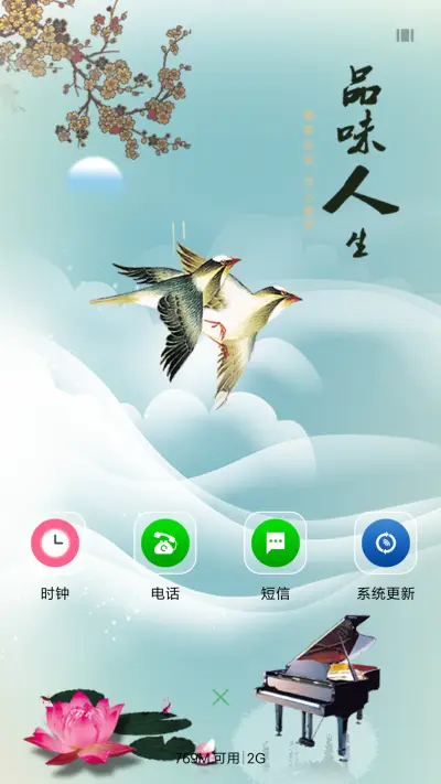 品味人生 - Screenshot 4