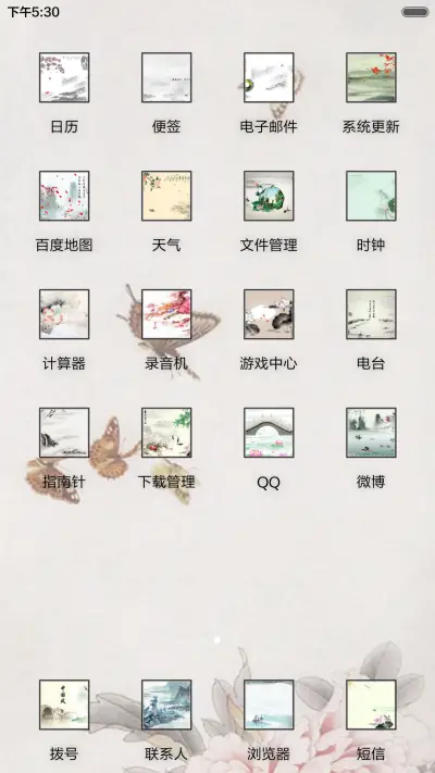 比翼连理枝（音乐锁屏+全图标） - Screenshot 3
