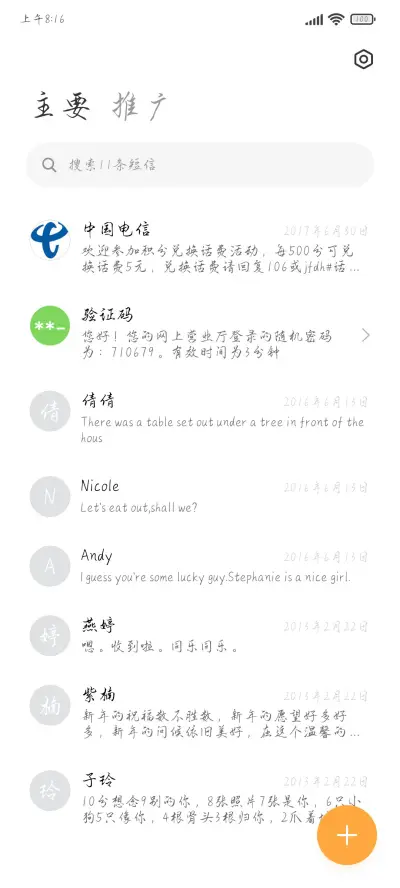 我在深海里撒野奔跑 - Screenshot 2