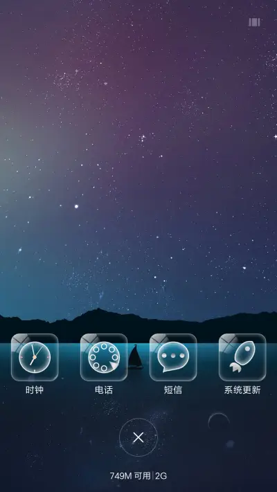 夜孤舟 - Screenshot 4