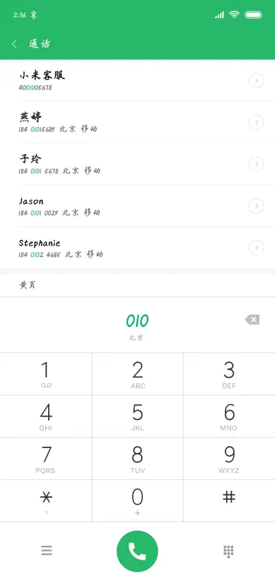 相见欢楷体 - Screenshot 1