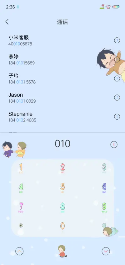 萌萌哒VIP版 - Screenshot 6