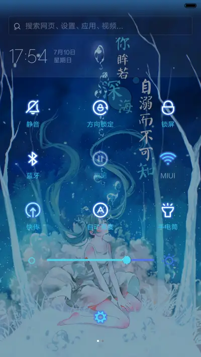 [动态]你眸若深海，自溺而不可知【四锁屏+音乐界面】 - Screenshot 5