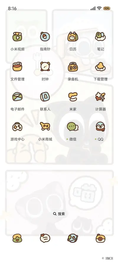 罗小黑 多彩漫画 - Screenshot 4