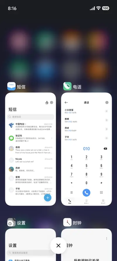时序 - Screenshot 4