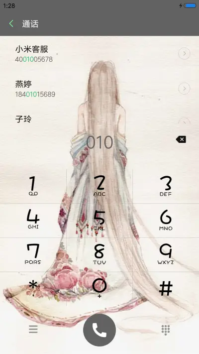 人生若只如初见 - Screenshot 6