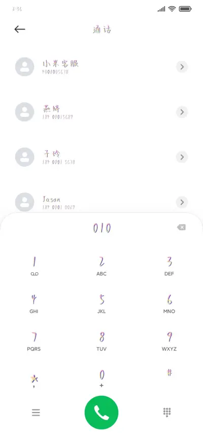 可爱又浪漫的麻烦 - Screenshot 1