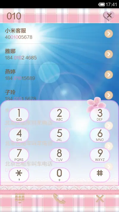 倩倩古装-樱花裙 - Screenshot 4
