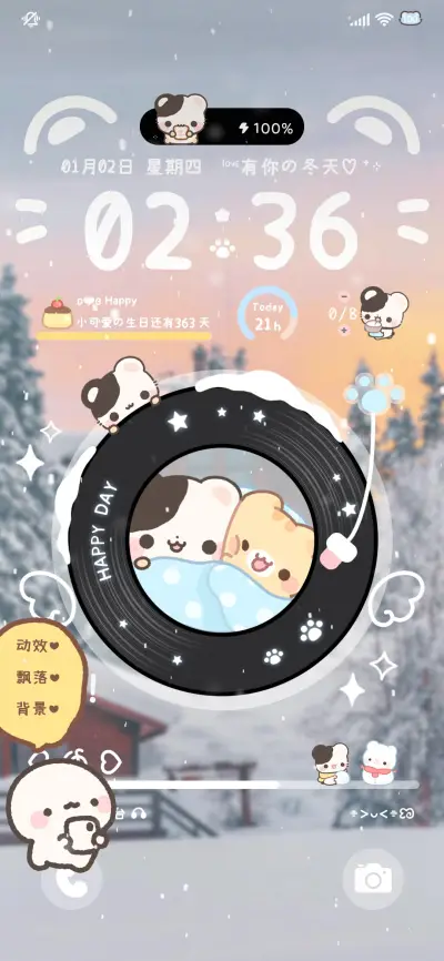 鼠球球 冬季雪雾 - Screenshot 2