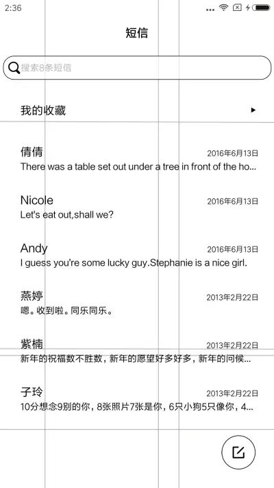 我的个性态度 - Screenshot 7