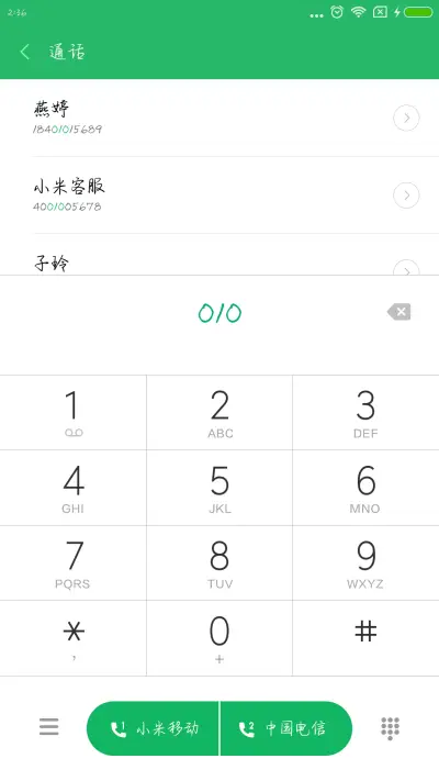 方正纸短情长 - Screenshot 2