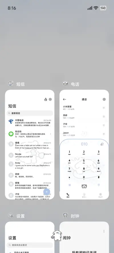 线条小狗 可爱互动 - Screenshot 5