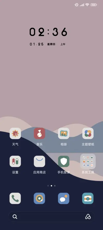 莫兰迪山水 - Screenshot 2