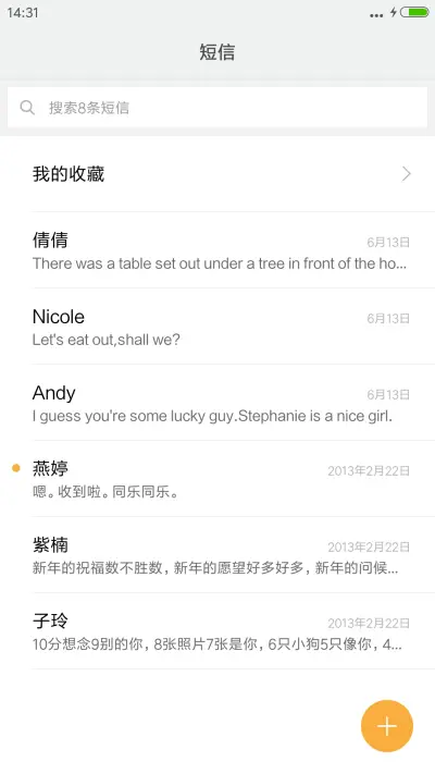 极简-黄橙 - Screenshot 7