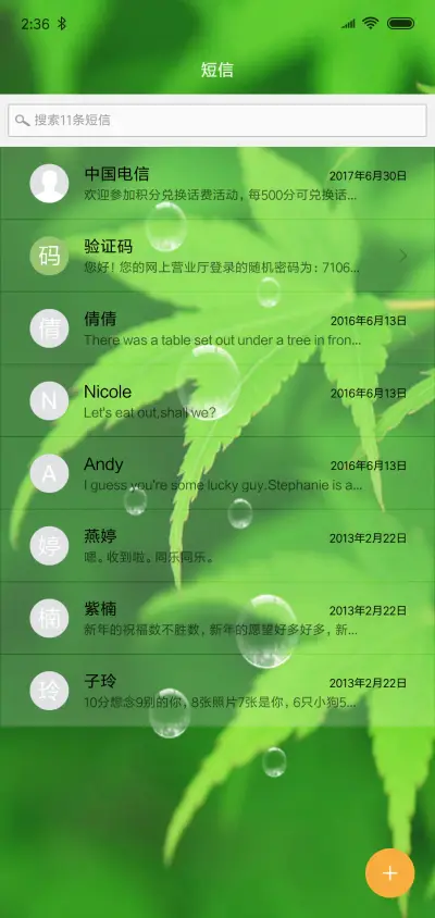 护眼 - Screenshot 7