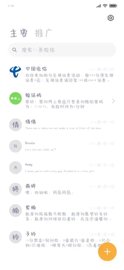 萌女郎恋爱游记 - Screenshot 2
