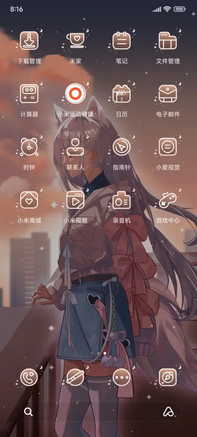 夕阳下之兽耳少女 - Screenshot 3